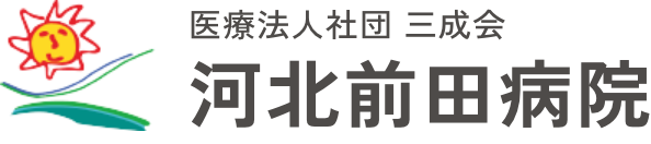 河北前田病院