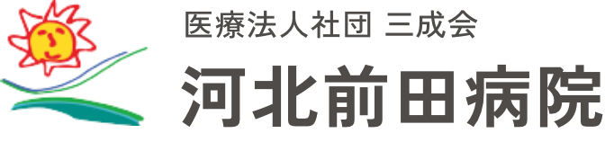 河北前田病院