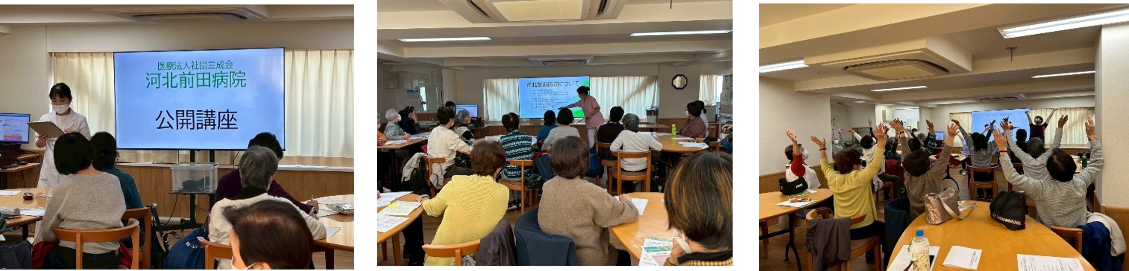 河北前田病院主催「知っていますか？医療療養型病院」実施様子