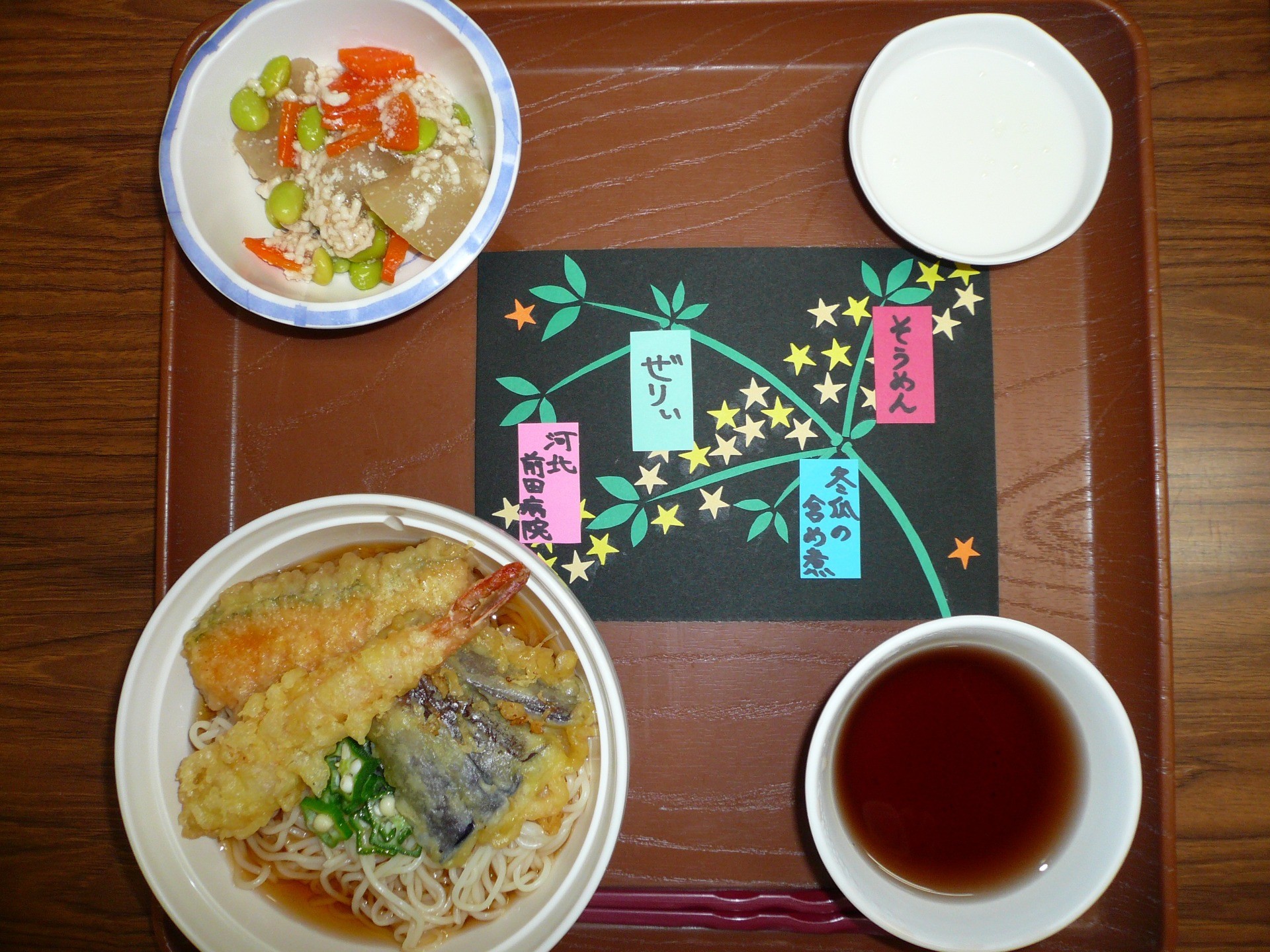 令和7年7月の行事食