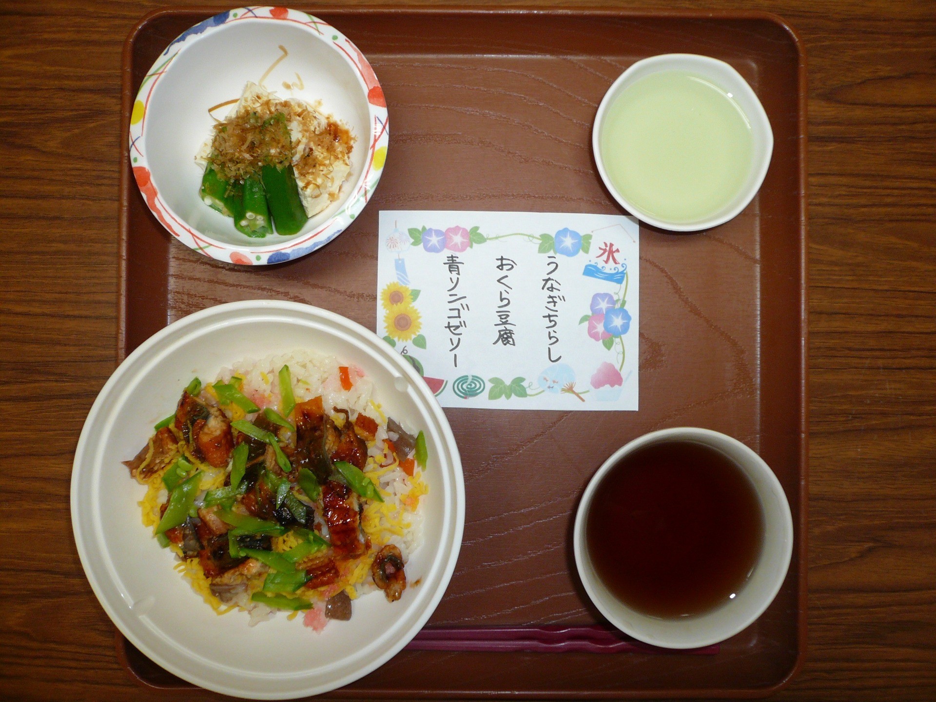 令和7年7月の行事食②