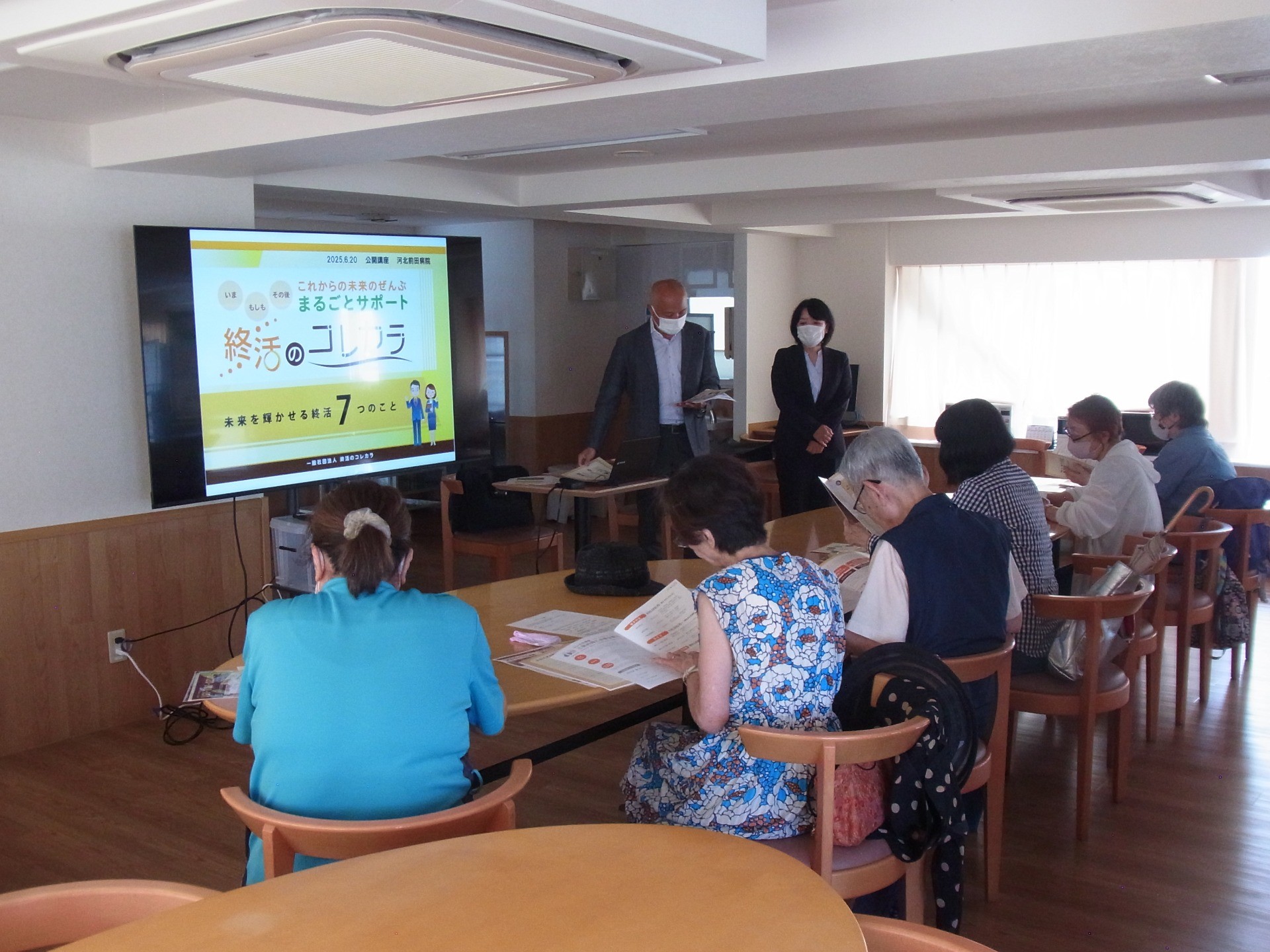 未来を輝かせる７つのこと 実施報告