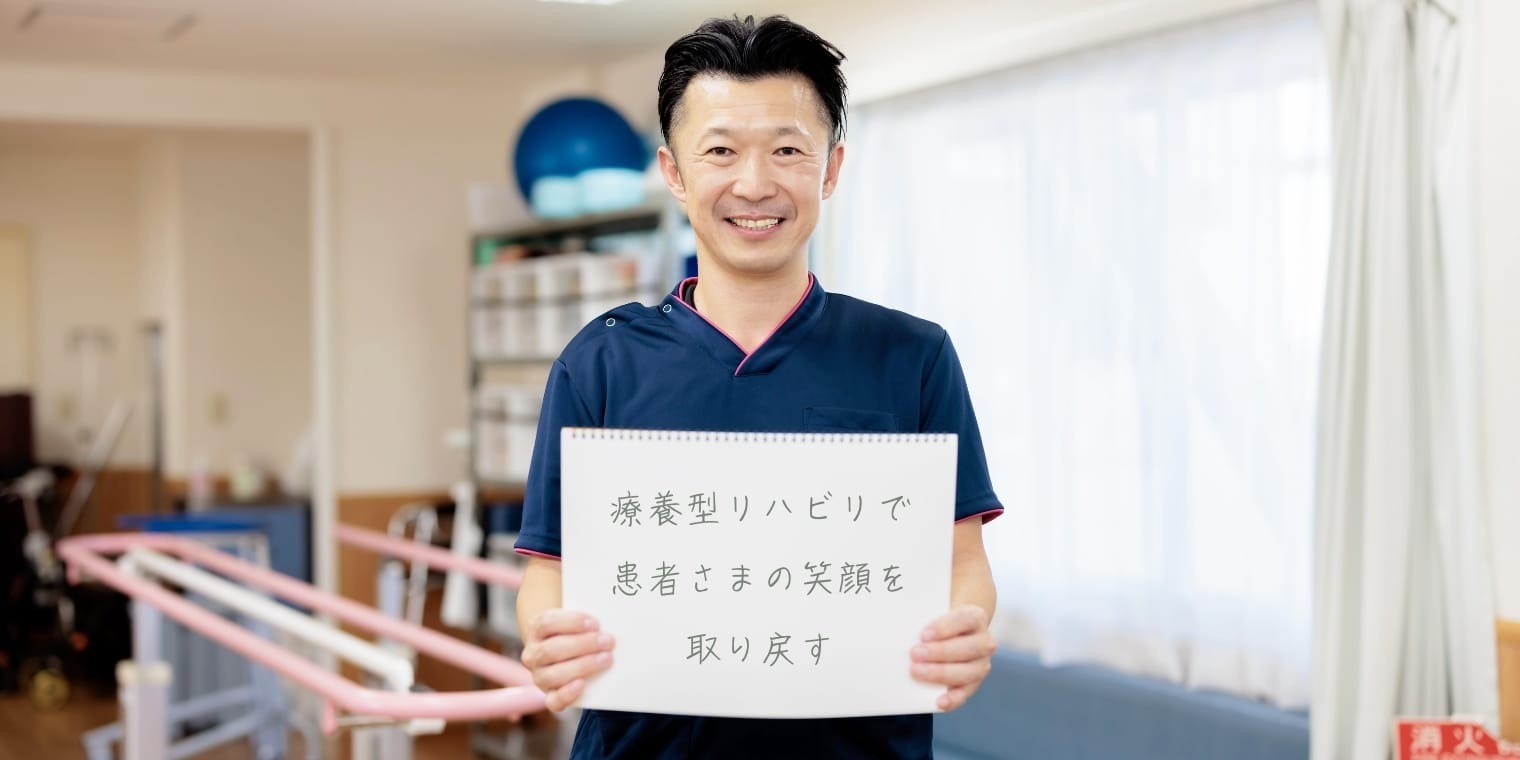 リハビリテーション科長にインタビューしました