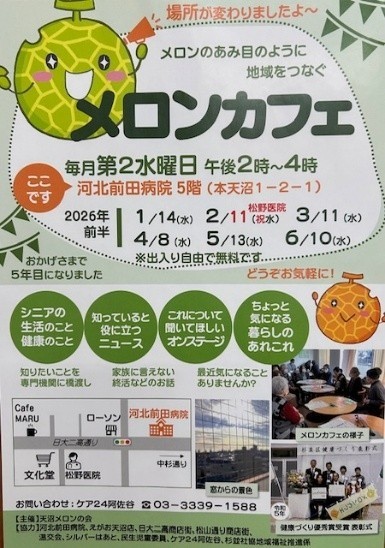 本年もよろしくお願いいたします！！